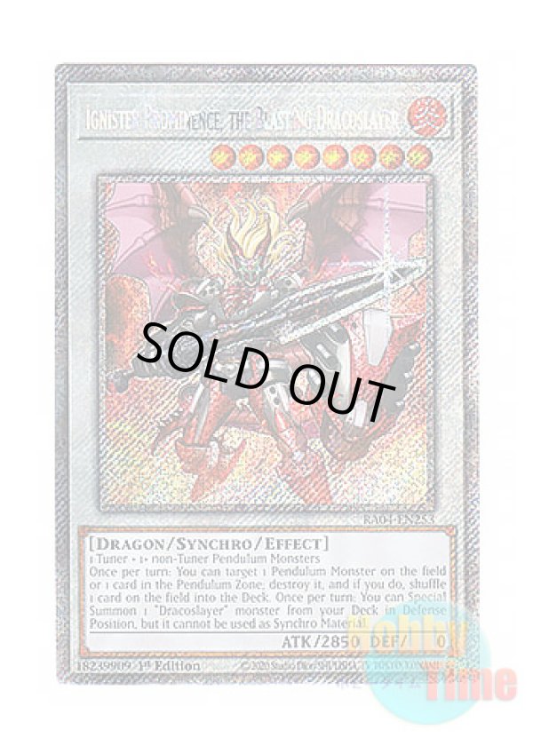 画像1: 英語版 RA04-EN253 Ignister Prominence, the Blasting Dracoslayer 爆竜剣士イグニスターP (プラチナシークレットレア) 1st Edition