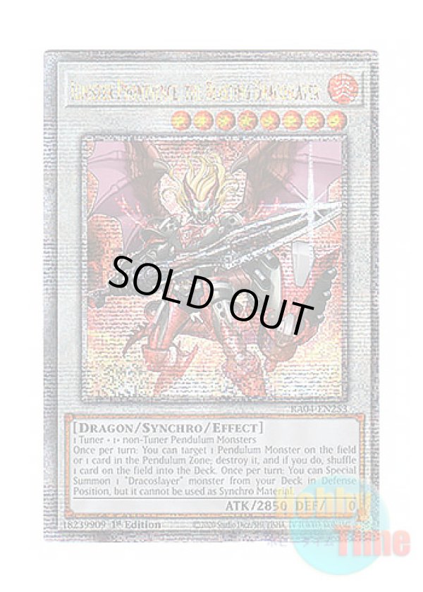 画像1: 英語版 RA04-EN253 Ignister Prominence, the Blasting Dracoslayer 爆竜剣士イグニスターP (クォーターセンチュリーシークレットレア) 1st Edition