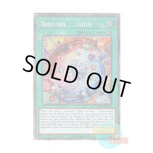 画像: 英語版 RA04-EN254 Brilliant Fusion ブリリアント・フュージョン (プラチナシークレットレア) 1st Edition