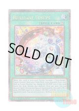 画像: 英語版 RA04-EN254 Brilliant Fusion ブリリアント・フュージョン (クォーターセンチュリーシークレットレア) 1st Edition