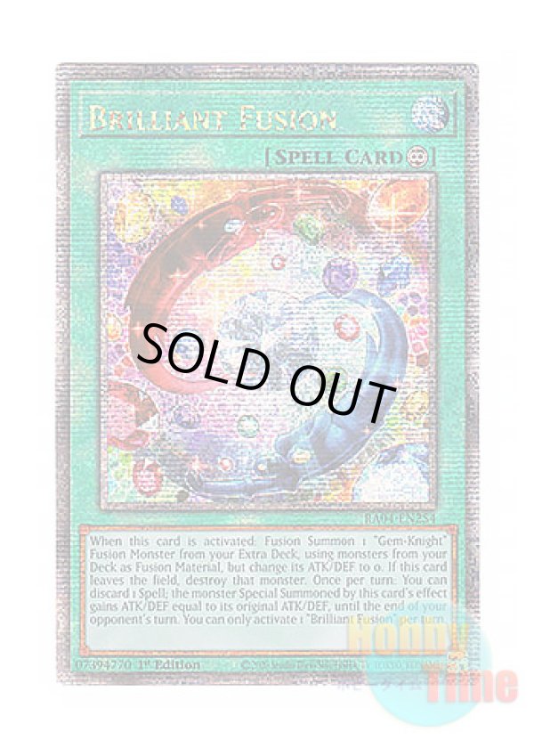 画像1: 英語版 RA04-EN254 Brilliant Fusion ブリリアント・フュージョン (クォーターセンチュリーシークレットレア) 1st Edition