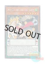 画像: 英語版 RA04-EN260 Majespecter Unicorn - Kirin マジェスペクター・ユニコーン (プラチナシークレットレア) 1st Edition