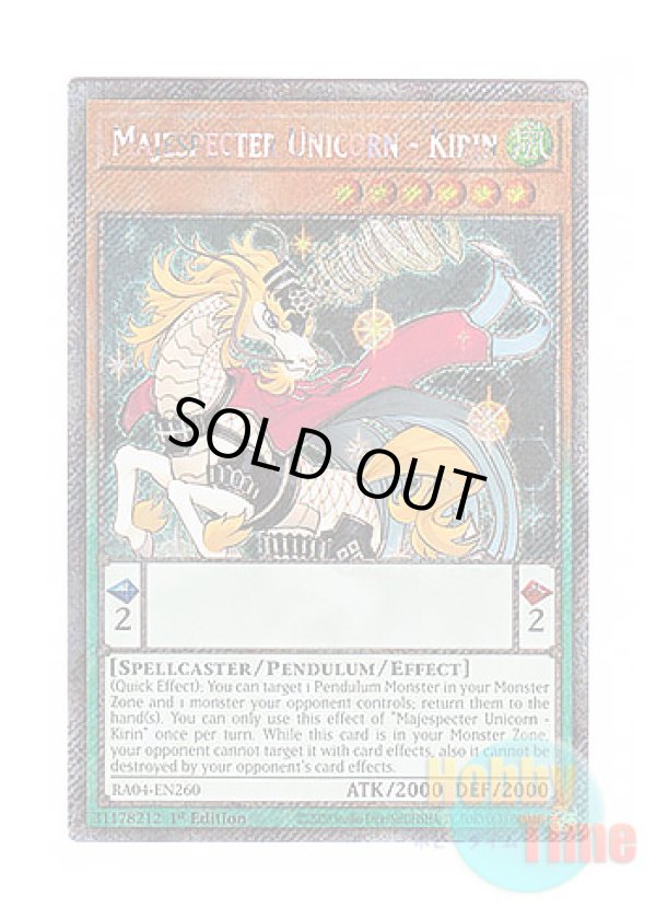 画像1: 英語版 RA04-EN260 Majespecter Unicorn - Kirin マジェスペクター・ユニコーン (プラチナシークレットレア) 1st Edition