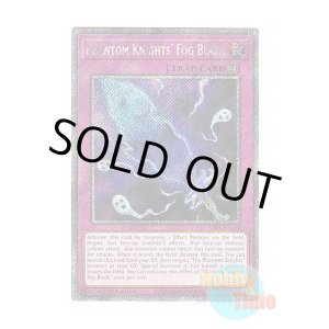 画像: 英語版 RA04-EN264 Phantom Knights' Fog Blade 幻影霧剣 (プラチナシークレットレア) 1st Edition