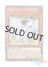 画像: 英語版 RA04-EN265 Dragon Spirit of White 白き霊龍 (プラチナシークレットレア) 1st Edition