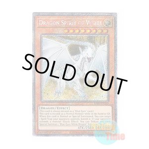 画像: 英語版 RA04-EN265 Dragon Spirit of White 白き霊龍 (プラチナシークレットレア) 1st Edition