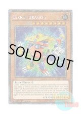 画像: 英語版 RA04-EN268 Block Dragon ブロックドラゴン (プラチナシークレットレア) 1st Edition