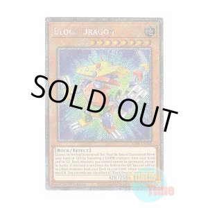 画像: 英語版 RA04-EN268 Block Dragon ブロックドラゴン (プラチナシークレットレア) 1st Edition