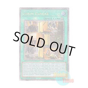 画像: 英語版 RA04-EN270 Union Hangar ユニオン格納庫 (クォーターセンチュリーシークレットレア) 1st Edition