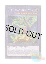 画像: 英語版 RA04-EN271 ABC-Dragon Buster ABC－ドラゴン・バスター (プラチナシークレットレア) 1st Edition