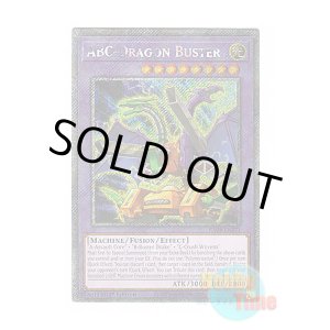 画像: 英語版 RA04-EN271 ABC-Dragon Buster ABC-ドラゴン・バスター (プラチナシークレットレア) 1st Edition