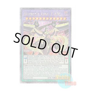 画像: 英語版 RA04-EN284 Supreme King Z-ARC 覇王龍ズァーク (クォーターセンチュリーシークレットレア) 1st Edition