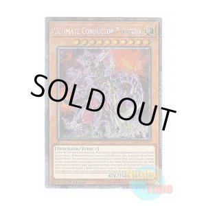 画像: 英語版 RA04-EN287 Ultimate Conductor Tyranno 究極伝導恐獣 (プラチナシークレットレア) 1st Edition