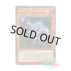 画像: 英語版 RA04-EN288 Souleating Oviraptor 魂喰いオヴィラプター (プラチナシークレットレア) 1st Edition
