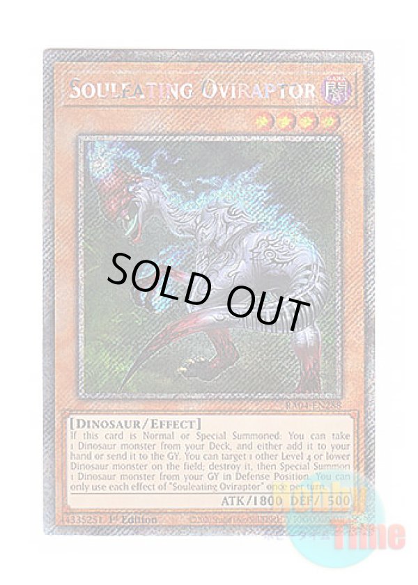 画像1: 英語版 RA04-EN288 Souleating Oviraptor 魂喰いオヴィラプター (プラチナシークレットレア) 1st Edition