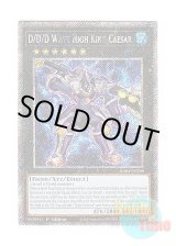画像: 英語版 RA04-EN290 D/D/D Wave High King Caesar DDD怒涛大王エグゼクティブ・シーザー (プラチナシークレットレア) 1st Edition