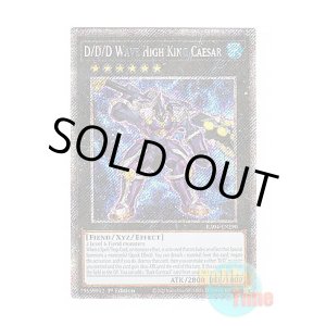 画像: 英語版 RA04-EN290 D/D/D Wave High King Caesar DDD怒涛大王エグゼクティブ・シーザー (プラチナシークレットレア) 1st Edition