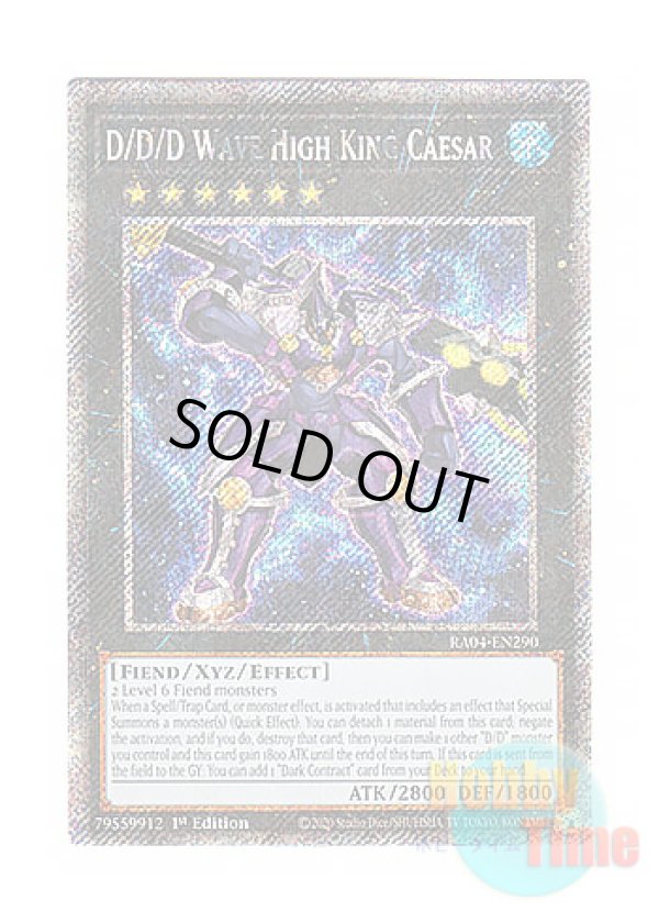 画像1: 英語版 RA04-EN290 D/D/D Wave High King Caesar DDD怒涛大王エグゼクティブ・シーザー (プラチナシークレットレア) 1st Edition