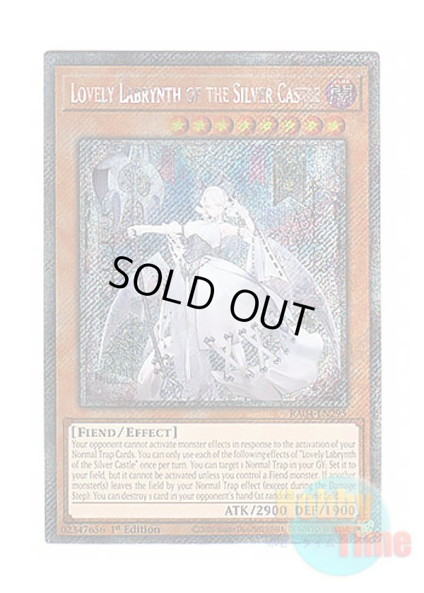 画像1: 英語版 RA04-EN295 Lovely Labrynth of the Silver Castle 白銀の城のラビュリンス (プラチナシークレットレア) 1st Edition