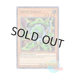 画像: 英語版 FIGA-EN006 Green Gadget グリーン・ガジェット (スーパーレア) 1st Edition