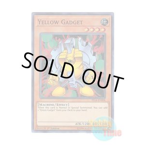 画像: 英語版 FIGA-EN008 Yellow Gadget イエロー・ガジェット (スーパーレア) 1st Edition