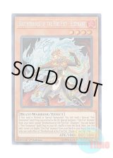 画像: 英語版 FIGA-EN012 Brotherhood of the Fire Fist - Elephant 俊炎星－ゾウセイ (シークレットレア) 1st Edition