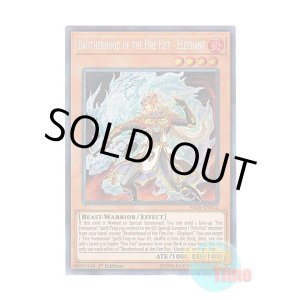 画像: 英語版 FIGA-EN012 Brotherhood of the Fire Fist - Elephant 俊炎星－ゾウセイ (シークレットレア) 1st Edition