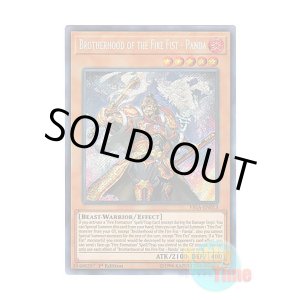 画像: 英語版 FIGA-EN013 Brotherhood of the Fire Fist - Panda 寿炎星－リシュンマオ (シークレットレア) 1st Edition