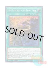 画像: 英語版 FIGA-EN018 Fire Fortress atop Liang Peak 炎傑の梁山閣 (シークレットレア) 1st Edition