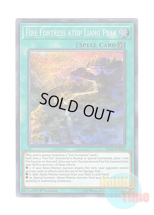 画像1: 英語版 FIGA-EN018 Fire Fortress atop Liang Peak 炎傑の梁山閣 (シークレットレア) 1st Edition