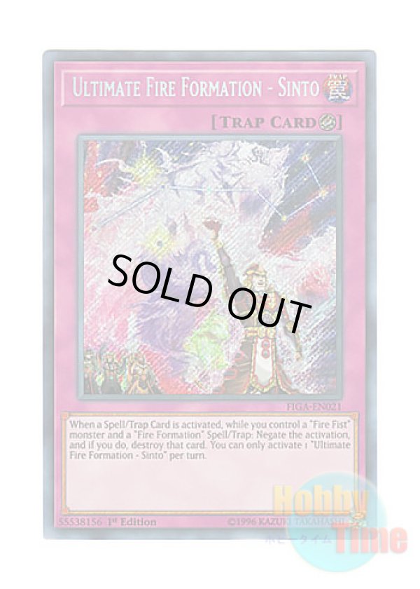 画像1: 英語版 FIGA-EN021 Ultimate Fire Formation - Sinto 極炎舞－「辰斗」 (シークレットレア) 1st Edition