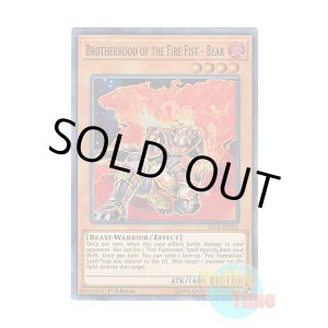 画像: 英語版 FIGA-EN023 Brotherhood of the Fire Fist - Bear 暗炎星－ユウシ (スーパーレア) 1st Edition