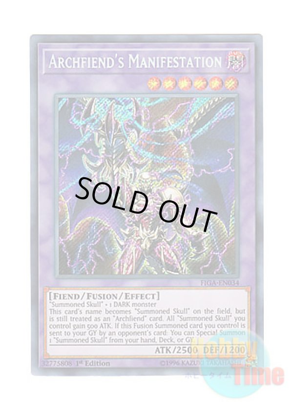 画像1: 英語版 FIGA-EN034 Archfiend's Manifestation デーモンの顕現 (シークレットレア) 1st Edition