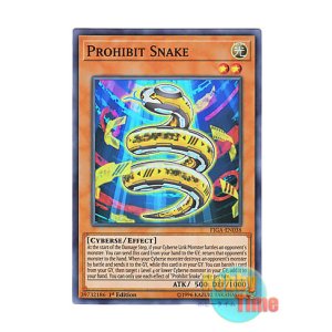 画像: 英語版 FIGA-EN038 Prohibit Snake プロフィビット・スネーク (スーパーレア) 1st Edition