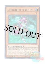 画像: 英語版 FIGA-EN048 Subterror Fiendess サブテラーの妖魔 (スーパーレア) 1st Edition