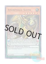 画像: 英語版 FIGA-EN056 Amorphage Sloth アモルファージ・ノーテス (スーパーレア) 1st Edition