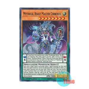 画像: 英語版 FIGA-EN059 Mythical Beast Master Cerberus 魔導獣 マスターケルベロス (スーパーレア) 1st Edition