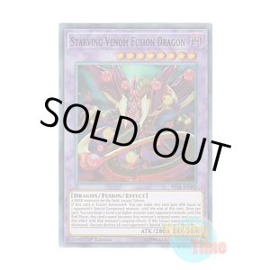 画像: 英語版 FIGA-EN060 Starving Venom Fusion Dragon スターヴ・ヴェノム・フュージョン・ドラゴン (スーパーレア) 1st Edition