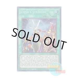 画像: 英語版 KICO-EN004 Joker's Straight ジョーカーズ・ストレート (コレクターズレア) 1st Edition