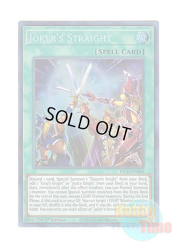 画像1: 英語版 KICO-EN004 Joker's Straight ジョーカーズ・ストレート (コレクターズレア) 1st Edition