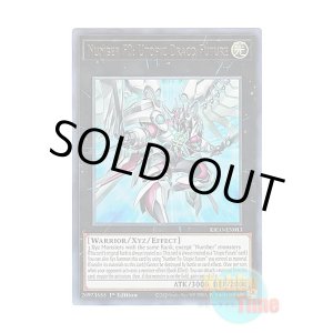 画像: 英語版 KICO-EN013 Number F0: Utopic Draco Future FNo.0 未来龍皇ホープ (ウルトラレア) 1st Edition