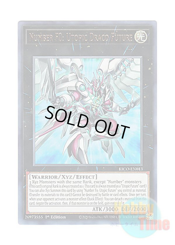 画像1: 英語版 KICO-EN013 Number F0: Utopic Draco Future FNo.0 未来龍皇ホープ (ウルトラレア) 1st Edition