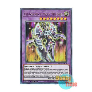 画像: 英語版 KICO-EN014 Gilti-Gearfried the Magical Steel Knight 鋼鉄の魔導騎士－ギルティギア・フリード (ウルトラレア) 1st Edition