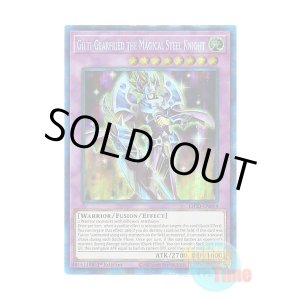 画像: 英語版 KICO-EN014 Gilti-Gearfried the Magical Steel Knight 鋼鉄の魔導騎士－ギルティギア・フリード (コレクターズレア) 1st Edition