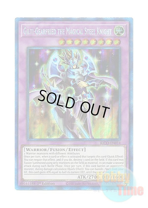 画像1: 英語版 KICO-EN014 Gilti-Gearfried the Magical Steel Knight 鋼鉄の魔導騎士－ギルティギア・フリード (コレクターズレア) 1st Edition