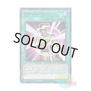 画像: 英語版 KICO-EN020 Burning Soul バーニング・ソウル (ウルトラレア) 1st Edition