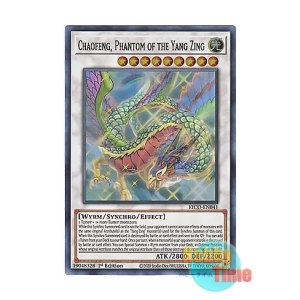 画像: 英語版 KICO-EN041 Chaofeng, Phantom of the Yang Zing 幻竜星－チョウホウ (スーパーレア) 1st Edition