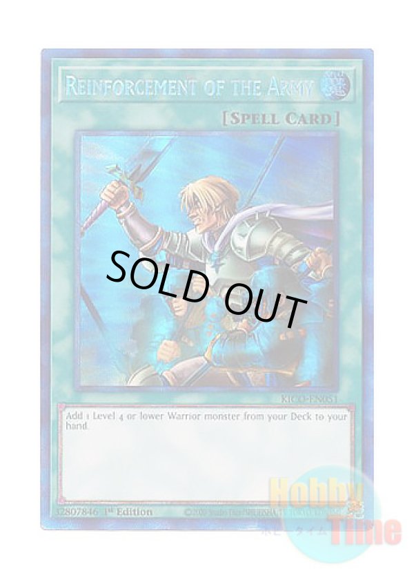 画像1: 英語版 KICO-EN051 Reinforcement of the Army 増援 (コレクターズレア) 1st Edition