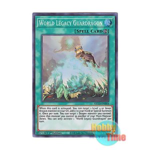 画像: 英語版 KICO-EN056 World Legacy Guardragon 星遺物の守護竜 (スーパーレア) 1st Edition