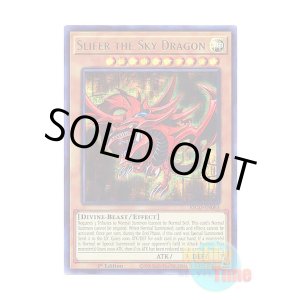 画像: 英語版 KICO-EN063 Slifer the Sky Dragon オシリスの天空竜 (ファラオズシークレットレア) 1st Edition